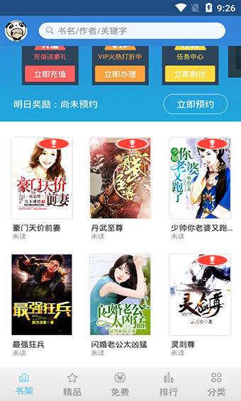 万能小说阅读器下载  v5.8.8图1