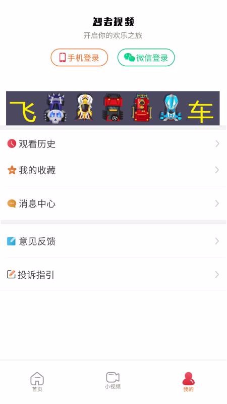 智者视频安卓版  v1.0.4图2
