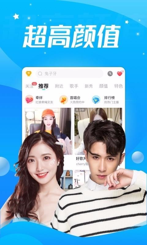 繁星酷狗直播下载安装  v4.81.20图2