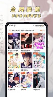 香苞漫画免费版  v1.0图1