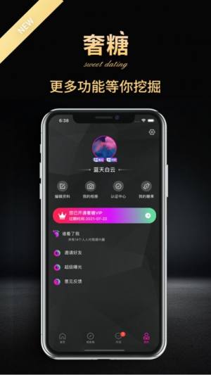 奢糖2023