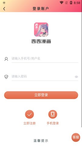 西西漫画韩漫  v1.2.5图2