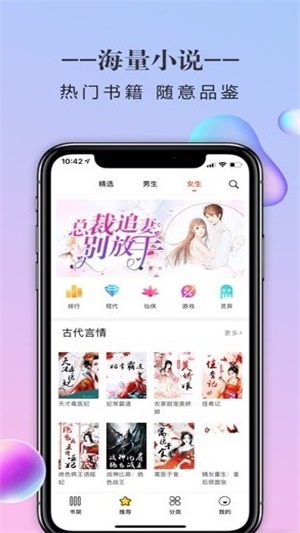 橡皮小说最新版  v1.6.7图2
