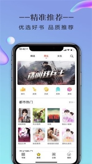 橡皮小说最新版