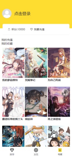 西子漫画2023