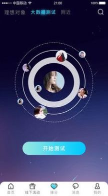 星尘之约最新版  v2.0.0图1