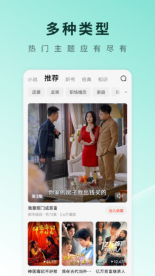 番茄短剧APP下载