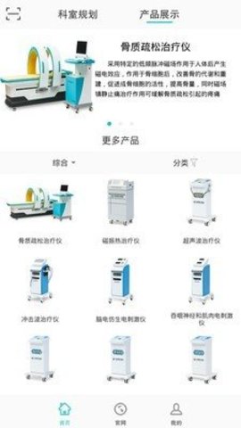 好博在线  v2.3图3
