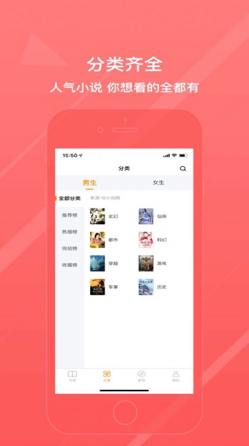 万能阅读器小说app  v1.0.1图3