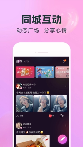 醒恋免费版  v3.0.1图1