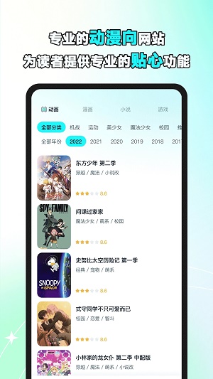 小冰箱动漫安卓版