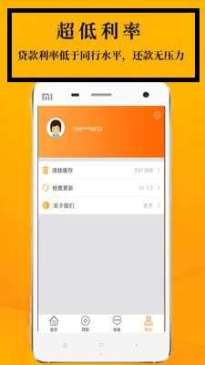鑫享通借款平台最新版  v2.3.2图2