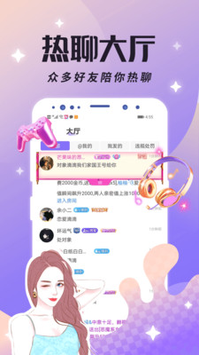 虚拟恋人聊天最新版  v4.57图3