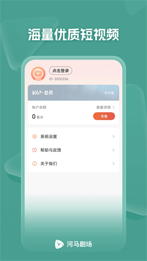 河马剧场破解版去广告手机版  v1.0.70.1000图1