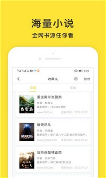 小鬼免费阅读手机版  v1.2图3