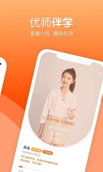 筒筒教师端  v2.3.2图3