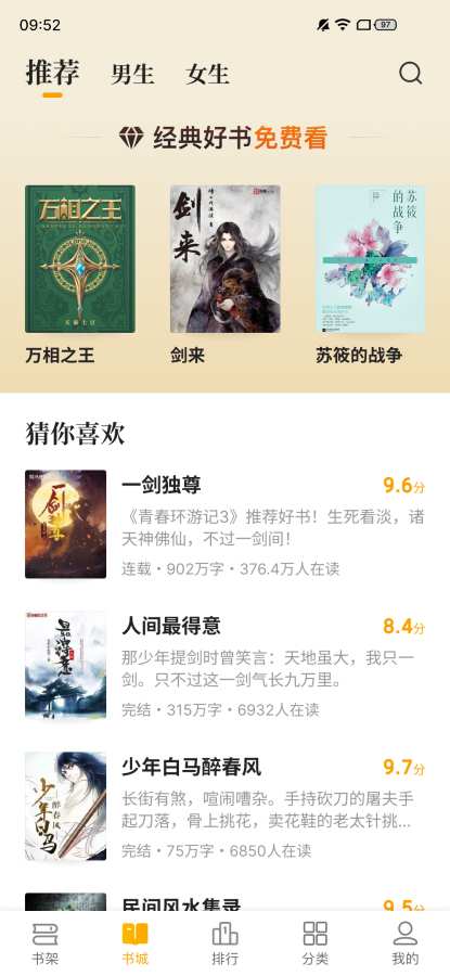 熊猫免费小说  v1.0图2