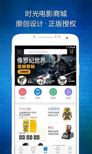 时光网电脑版