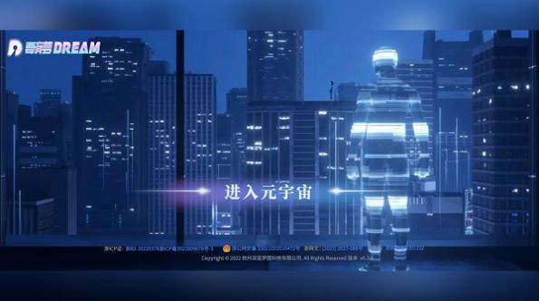 要有梦手机版