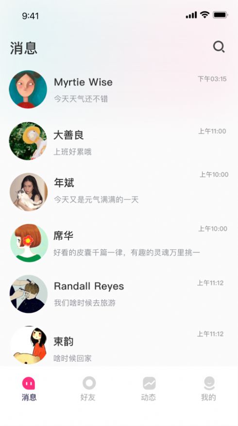 伊闲交友app