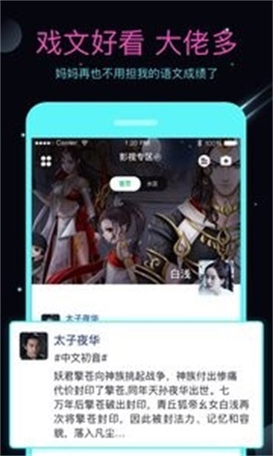 名人朋友圈低版本下载  v3.6.8.2图2