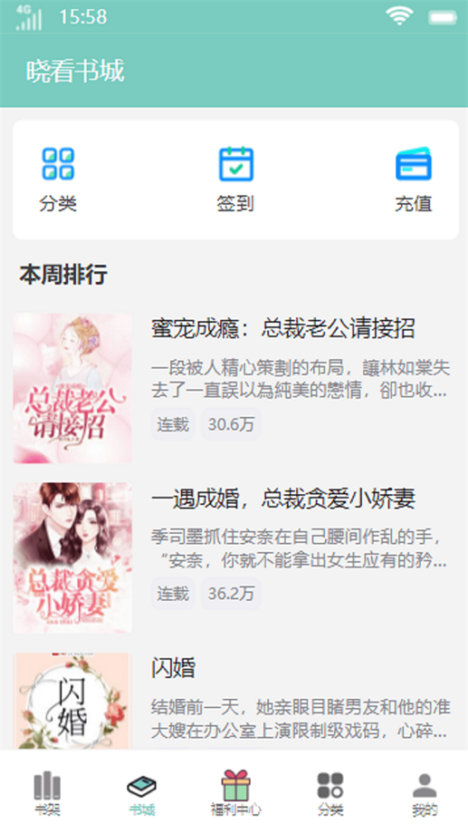 晓看书城2024