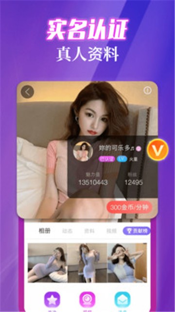 寻妃快约2024  v2.0.48.0图2