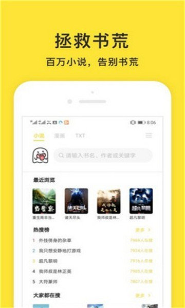 小鬼免费阅读手机版  v1.2图2