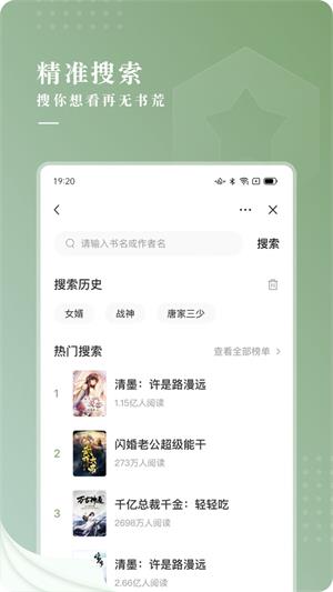 新草小说阅读最新版  v7.55图2