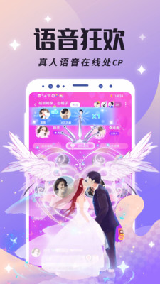 虚拟恋人聊天最新版  v4.57图1