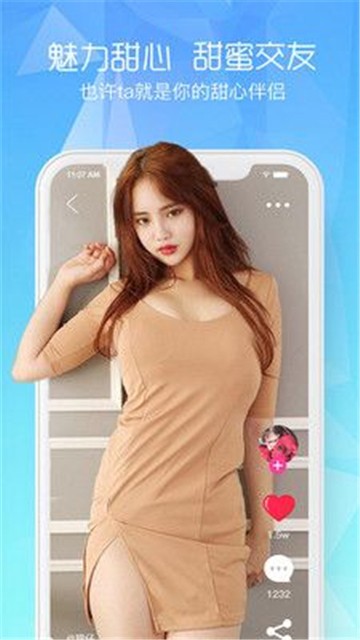 颜聊交友安卓版  v1.5.8图1