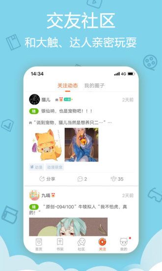 新番漫画免费版  v3.85.14图2