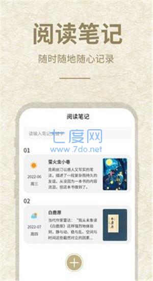 小酷阅读免费版