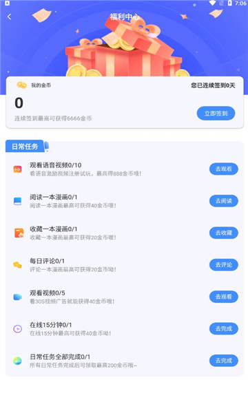 小狗漫画免费版  v7.5.3图1