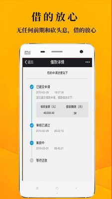鑫享通借款平台最新版  v2.3.2图3