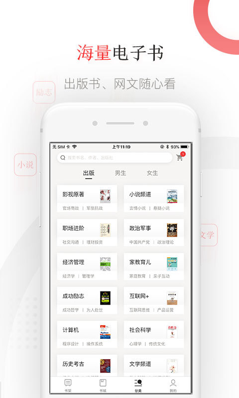京东读书app官网