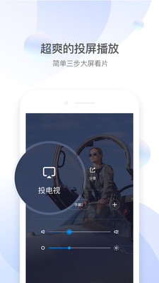 qq影音平板版本