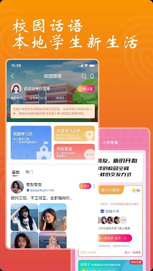依小伴最新版