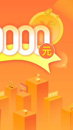 融易借款app官方版  v3.5.3图3