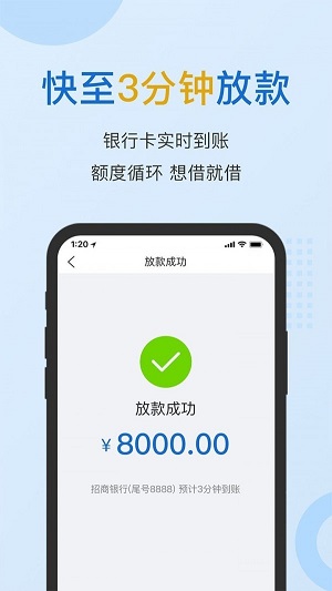 小雨点闪贷安卓版