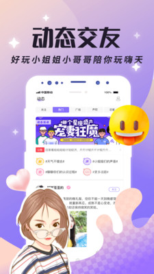 虚拟恋人聊天最新版  v4.57图2