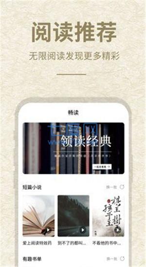 小酷阅读免费版  v1.0.0图3