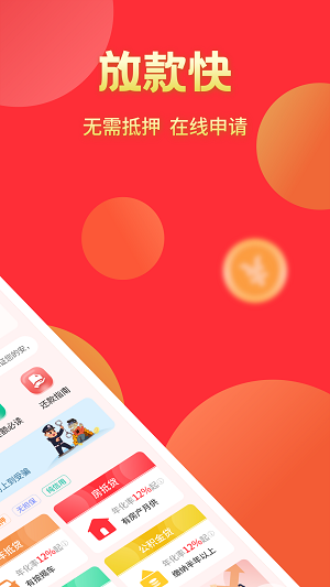 薪享花贷款最新版  v2.1图1