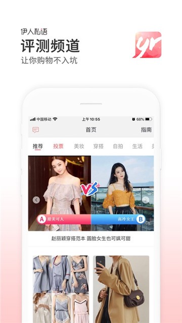 伊人私语安卓版  v0.0.24图2