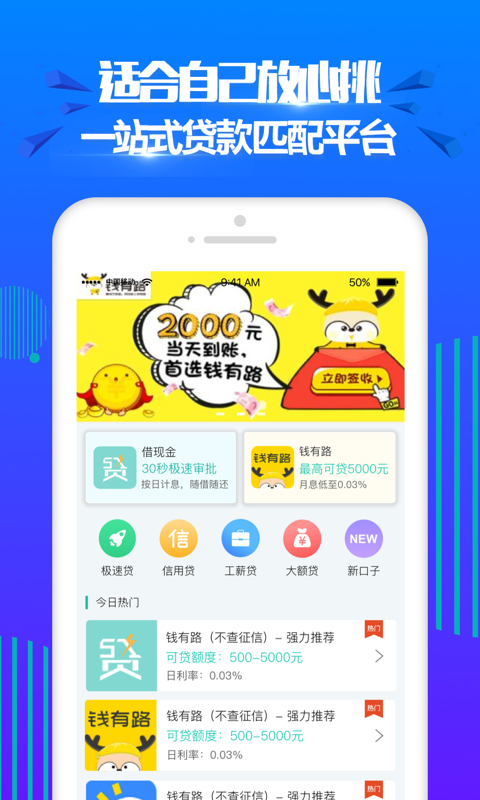 容易花贷款app下载