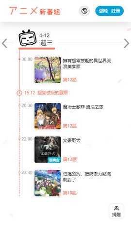 新番组动漫最新版  v1.0.2图2