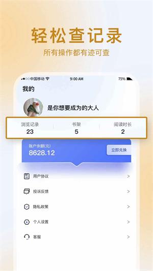 辛辛易看2024  v1.0图2