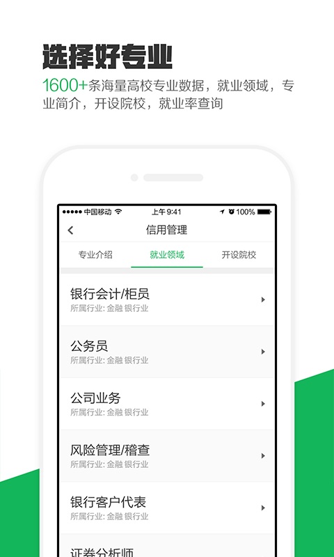 熊猫高考  v2.5.6图1