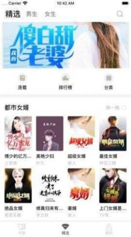 小火小说网听书2024