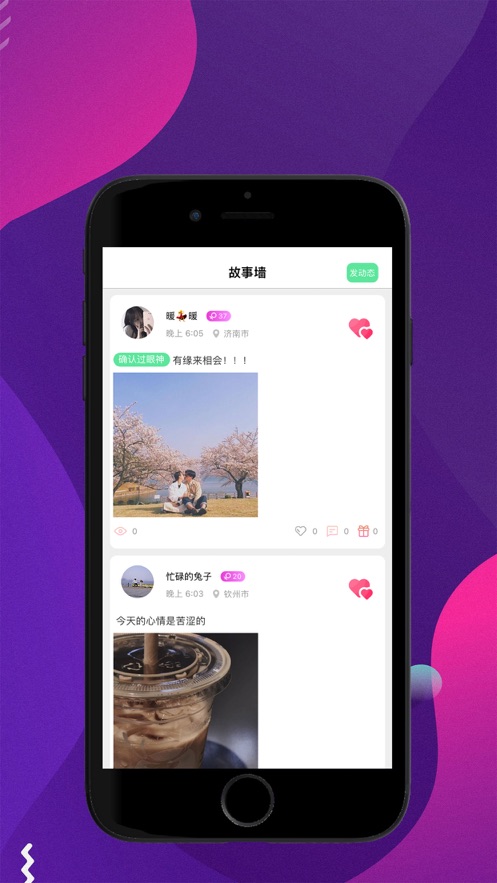 桃味  v1.0.8图3